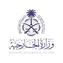 وزارة الخارجية